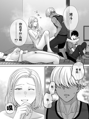 [めろんの星々 (星月めろん)] 母スワッピング4〜再婚する母ちゃんに「2回だけ」ってお願いして抱いた話〜 [COW个人汉化]_027_lqld