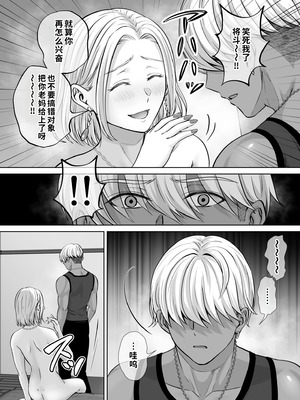 [めろんの星々 (星月めろん)] 母スワッピング4〜再婚する母ちゃんに「2回だけ」ってお願いして抱いた話〜 [COW个人汉化]_028_vxkd