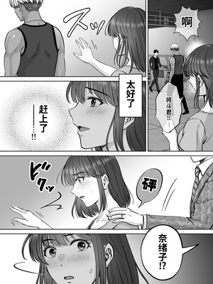 [めろんの星々 (星月めろん)] 母スワッピング4〜再婚する母ちゃんに「2回だけ」ってお願いして抱いた話〜 [COW个人汉化]_031_tkpi