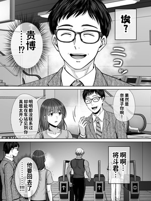 [めろんの星々 (星月めろん)] 母スワッピング4〜再婚する母ちゃんに「2回だけ」ってお願いして抱いた話〜 [COW个人汉化]_032_oaxk