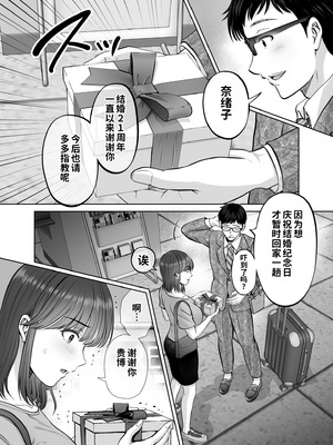 [めろんの星々 (星月めろん)] 母スワッピング4〜再婚する母ちゃんに「2回だけ」ってお願いして抱いた話〜 [COW个人汉化]_033_osfr