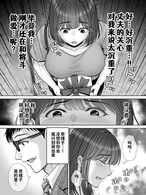 [めろんの星々 (星月めろん)] 母スワッピング4〜再婚する母ちゃんに「2回だけ」ってお願いして抱いた話〜 [COW个人汉化]_034_xtdp