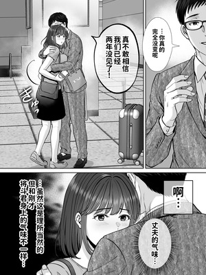 [めろんの星々 (星月めろん)] 母スワッピング4〜再婚する母ちゃんに「2回だけ」ってお願いして抱いた話〜 [COW个人汉化]_035_qabj