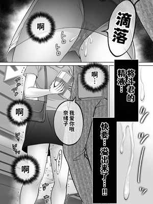 [めろんの星々 (星月めろん)] 母スワッピング4〜再婚する母ちゃんに「2回だけ」ってお願いして抱いた話〜 [COW个人汉化]_037_yiak