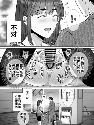 [めろんの星々 (星月めろん)] 母スワッピング4〜再婚する母ちゃんに「2回だけ」ってお願いして抱いた話〜 [COW个人汉化]_038_jnkv