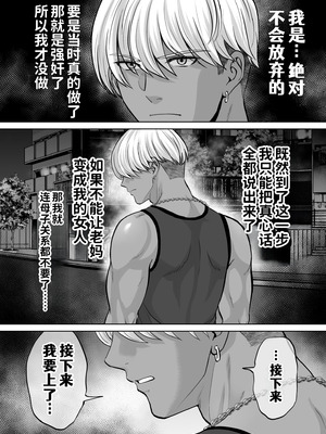 [めろんの星々 (星月めろん)] 母スワッピング4〜再婚する母ちゃんに「2回だけ」ってお願いして抱いた話〜 [COW个人汉化]_043_xwcd