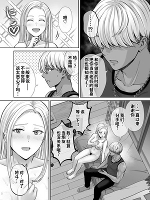[めろんの星々 (星月めろん)] 母スワッピング4〜再婚する母ちゃんに「2回だけ」ってお願いして抱いた話〜 [COW个人汉化]_050_jakk