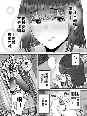 [めろんの星々 (星月めろん)] 母スワッピング4〜再婚する母ちゃんに「2回だけ」ってお願いして抱いた話〜 [COW个人汉化]_054_vgjy