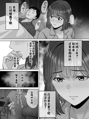 [めろんの星々 (星月めろん)] 母スワッピング4〜再婚する母ちゃんに「2回だけ」ってお願いして抱いた話〜 [COW个人汉化]_056_gpku