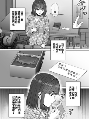 [めろんの星々 (星月めろん)] 母スワッピング4〜再婚する母ちゃんに「2回だけ」ってお願いして抱いた話〜 [COW个人汉化]_057_gvgw