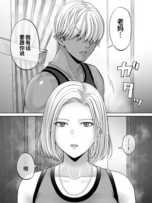 [めろんの星々 (星月めろん)] 母スワッピング4〜再婚する母ちゃんに「2回だけ」ってお願いして抱いた話〜 [COW个人汉化]_070_kgws