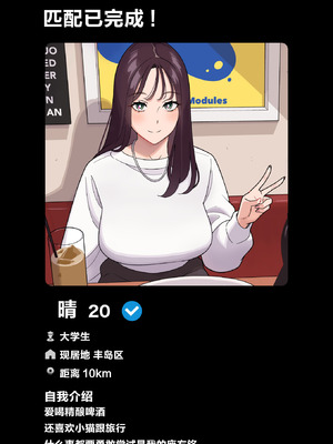 [アルプス一万堂] 俺のマチアプ体験記〜彼氏持ちJDをバチボコにハメてみた〜 [中国翻訳]_02_rmik