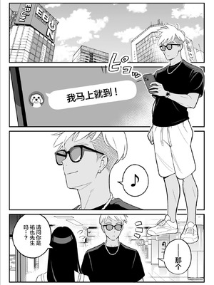 [アルプス一万堂] 俺のマチアプ体験記〜彼氏持ちJDをバチボコにハメてみた〜 [中国翻訳]_07_vxwj