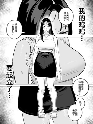 [アルプス一万堂] 俺のマチアプ体験記〜彼氏持ちJDをバチボコにハメてみた〜 [中国翻訳]_09_feir