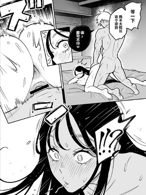 [アルプス一万堂] 俺のマチアプ体験記〜彼氏持ちJDをバチボコにハメてみた〜 [中国翻訳]_28_dmdm