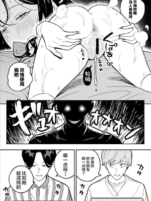 [アルプス一万堂] 俺のマチアプ体験記〜彼氏持ちJDをバチボコにハメてみた〜 [中国翻訳]_35_qndu