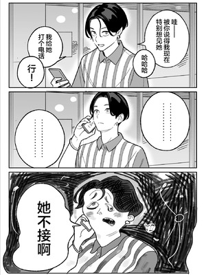[アルプス一万堂] 俺のマチアプ体験記〜彼氏持ちJDをバチボコにハメてみた〜 [中国翻訳]_49_ndae