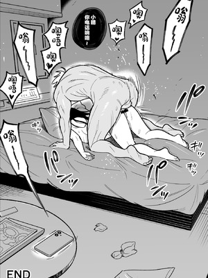 [アルプス一万堂] 俺のマチアプ体験記〜彼氏持ちJDをバチボコにハメてみた〜 [中国翻訳]_50_ofje
