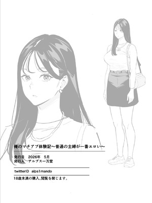 [アルプス一万堂] 俺のマチアプ体験記〜彼氏持ちJDをバチボコにハメてみた〜 [中国翻訳]_52_cmbg