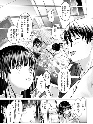 [さわたしゆん] 彼女はされたい【デジタル版限定おまけ付き】_007_togf