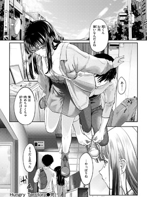 [さわたしゆん] 彼女はされたい【デジタル版限定おまけ付き】_036_djjl
