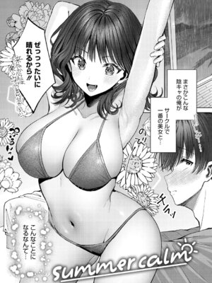 [旅口工路] 君のえっちな弱点 [DL版]_004_vkqh