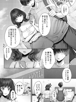 [旅口工路] 君のえっちな弱点 [DL版]_006_qedf