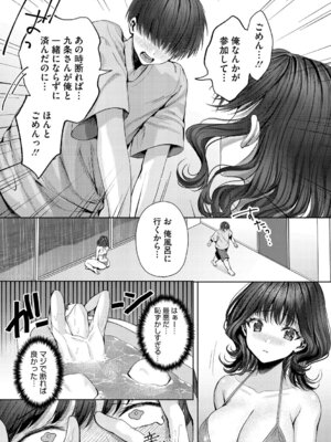 [旅口工路] 君のえっちな弱点 [DL版]_012_vrrw