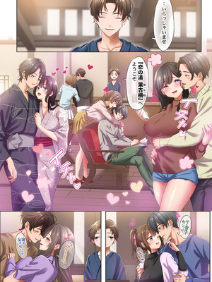 [にゃこたろう] ようこそ、NTR旅館へ〜泊まった女が全員、ネトラレて帰っていく宿〜 1-4_004_nikn