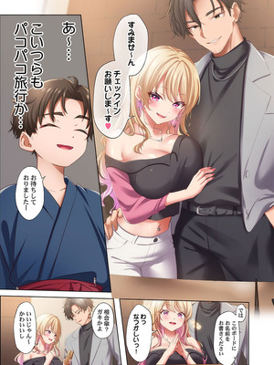 [にゃこたろう] ようこそ、NTR旅館へ〜泊まった女が全員、ネトラレて帰っていく宿〜 1-4_007_ilqp