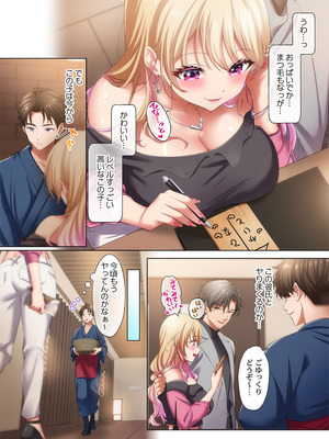 [にゃこたろう] ようこそ、NTR旅館へ〜泊まった女が全員、ネトラレて帰っていく宿〜 1-4_008_jemj