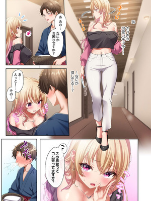[にゃこたろう] ようこそ、NTR旅館へ〜泊まった女が全員、ネトラレて帰っていく宿〜 1-4_009_dakd