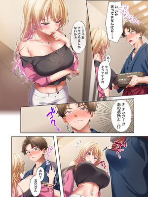 [にゃこたろう] ようこそ、NTR旅館へ〜泊まった女が全員、ネトラレて帰っていく宿〜 1-4_010_wiwi