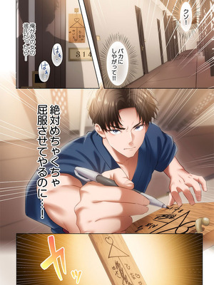 [にゃこたろう] ようこそ、NTR旅館へ〜泊まった女が全員、ネトラレて帰っていく宿〜 1-4_012_avmg