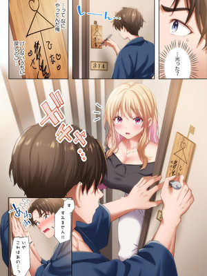 [にゃこたろう] ようこそ、NTR旅館へ〜泊まった女が全員、ネトラレて帰っていく宿〜 1-4_013_pdjd