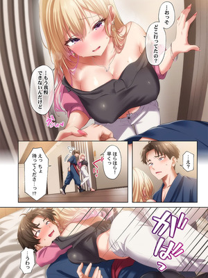 [にゃこたろう] ようこそ、NTR旅館へ〜泊まった女が全員、ネトラレて帰っていく宿〜 1-4_014_bbuf