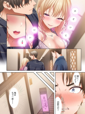 [にゃこたろう] ようこそ、NTR旅館へ〜泊まった女が全員、ネトラレて帰っていく宿〜 1-4_038_cwkv