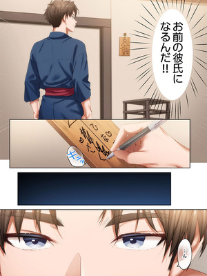 [にゃこたろう] ようこそ、NTR旅館へ〜泊まった女が全員、ネトラレて帰っていく宿〜 1-4_039_twkm