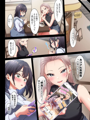 [にゃこたろう] ようこそ、NTR旅館へ〜泊まった女が全員、ネトラレて帰っていく宿〜 1-4_061_tkys