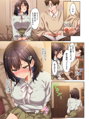 [にゃこたろう] ようこそ、NTR旅館へ〜泊まった女が全員、ネトラレて帰っていく宿〜 1-4_063_ajhc