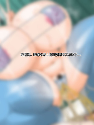 [BlackGG] Love Revolution 04 ｜ 恋爱革命 04 [Chinese]_120_wbsk
