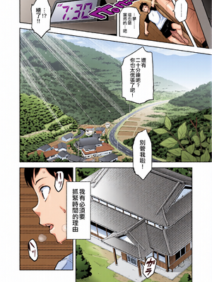 [全彩乱涂机上色][真珠貝 (武田弘光)] 紫陽花の散ル頃に  [空中貓製作室 &amp; 不咕鸟汉化组] [Digital]_0004