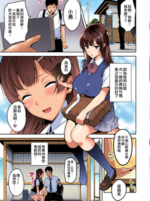[全彩乱涂机上色][真珠貝 (武田弘光)] 紫陽花の散ル頃に  [空中貓製作室 &amp; 不咕鸟汉化组] [Digital]_0005
