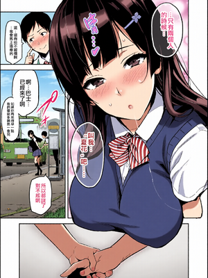 [全彩乱涂机上色][真珠貝 (武田弘光)] 紫陽花の散ル頃に  [空中貓製作室 &amp; 不咕鸟汉化组] [Digital]_0007