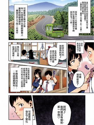 [全彩乱涂机上色][真珠貝 (武田弘光)] 紫陽花の散ル頃に  [空中貓製作室 &amp; 不咕鸟汉化组] [Digital]_0008