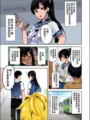 [全彩乱涂机上色][真珠貝 (武田弘光)] 紫陽花の散ル頃に  [空中貓製作室 &amp; 不咕鸟汉化组] [Digital]_0009