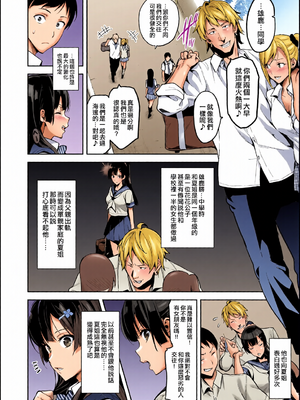 [全彩乱涂机上色][真珠貝 (武田弘光)] 紫陽花の散ル頃に  [空中貓製作室 &amp; 不咕鸟汉化组] [Digital]_0010