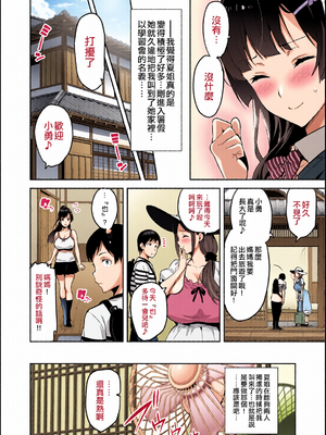 [全彩乱涂机上色][真珠貝 (武田弘光)] 紫陽花の散ル頃に  [空中貓製作室 &amp; 不咕鸟汉化组] [Digital]_0012