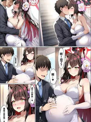 [山口雄太郎] 一途な厄災の狐がおっさんに寝取られる話 (Blue Archive) [AI Generated]_00213