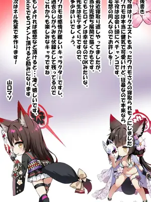 [山口雄太郎] 一途な厄災の狐がおっさんに寝取られる話 (Blue Archive) [AI Generated]_00215